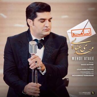 دانلود آهنگ مهدی عطایی به نام نامه
