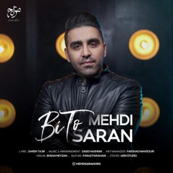 دانلود آهنگ مهدی ساران به نام بی تو