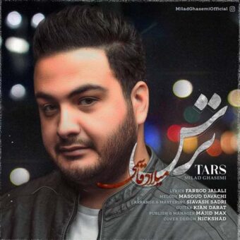 دانلود آهنگ میلاد قاسمی به نام ترس