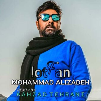 دانلود آهنگ دیجی کهزاد به نام دانلود ریمیکس  لطفا