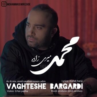 دانلود آهنگ محمد میری زاده به نام وقتشه برگردی