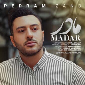 دانلود آهنگ پدرام زند به نام مادر