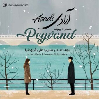 دانلود آهنگ پیوند به نام آزادی