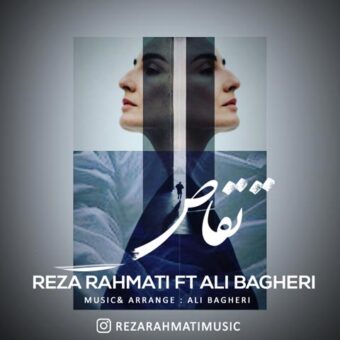 دانلود آهنگ رضا رحمتی و علی باقری به نام تقاص
