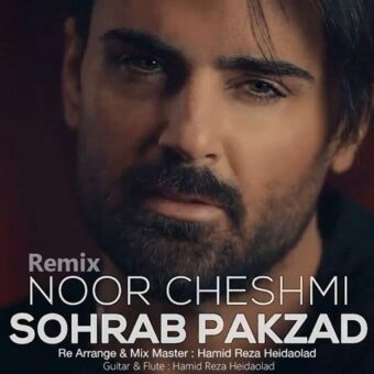 دانلود آهنگ حمیدرضا حیدراولاد به نام دانلود ریمیکس آکوستیک  نور چشمی سهراب پاکزاد