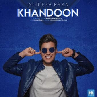 دانلود آهنگ علیرضا خان به نام خندون