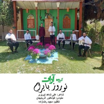 دانلود آهنگ آرات بند به نام نوروز بایرام