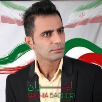 دانلود آهنگ ارشیا باقری به نام ایران