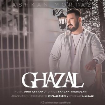 دانلود آهنگ اشکان مرتاض به نام غزل