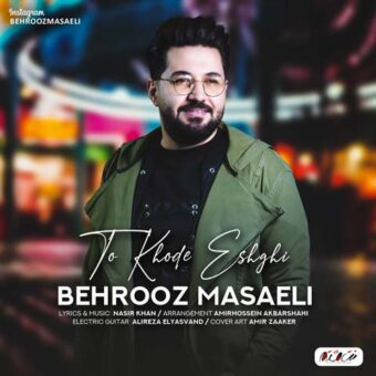 دانلود آهنگ بهروز مسائلی به نام تو خود عشقی