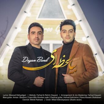 دانلود آهنگ دیان بند به نام بیا لحظه ای