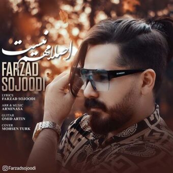 دانلود آهنگ فرزاد سجودی به نام اصلا مهم نیست