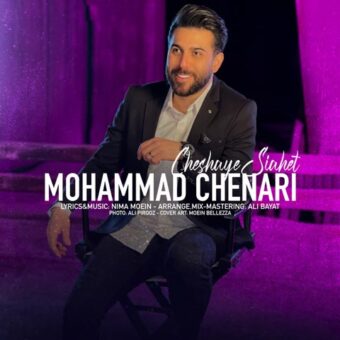 دانلود آهنگ محمد چناری به نام چشای سیاهت