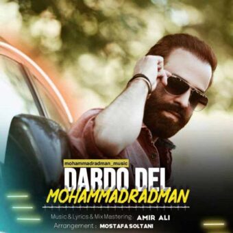 دانلود آهنگ محمد رادمان به نام دردو دل