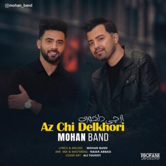 دانلود آهنگ موهان بند به نام از چی دلخوری