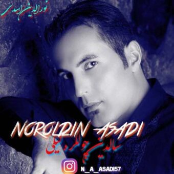 دانلود آهنگ نورالدین اسدی به نام سالدین چوللره لیلی