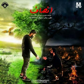 دانلود آهنگ پوریا فریدونی به نام انصاف