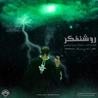 دانلود آهنگ پوریا فریدونی به نام روشن فکر