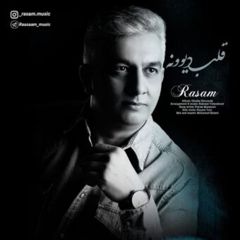 دانلود آهنگ رسام به نام قلب دیوونه