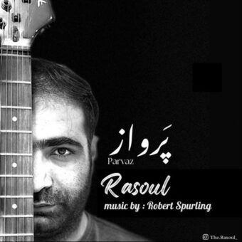 دانلود آهنگ رسول به نام پرواز