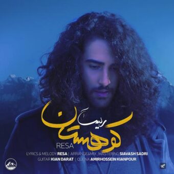 دانلود آهنگ ریسا به نام کوهستان