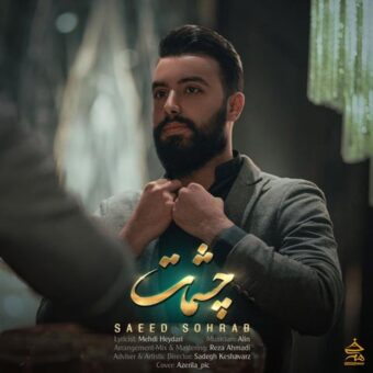 دانلود آهنگ سعید سهراب به نام چشمات