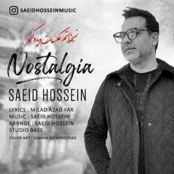دانلود آهنگ سعید حسین به نام نوستالژی
