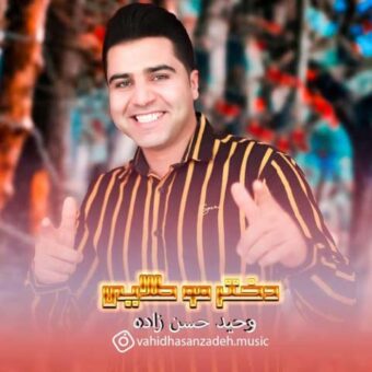 دانلود آهنگ وحید حسن زاده به نام دختر مو طلایی