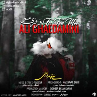 دانلود آهنگ علی قائدامینی به نام فرفری مو