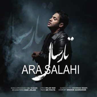 دانلود آهنگ آرا صلاحی به نام تارسال