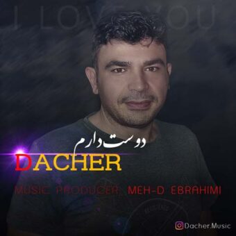 دانلود آهنگ داچر به نام دوست دارم