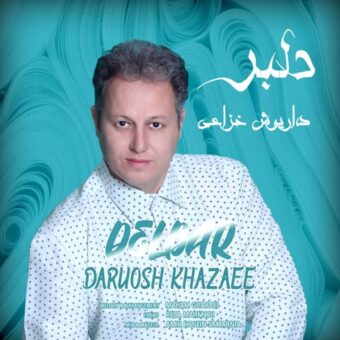 دانلود آهنگ داریوش خزاعی به نام دلبر