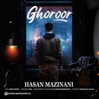 دانلود آهنگ حسن مزینانی به نام غرور