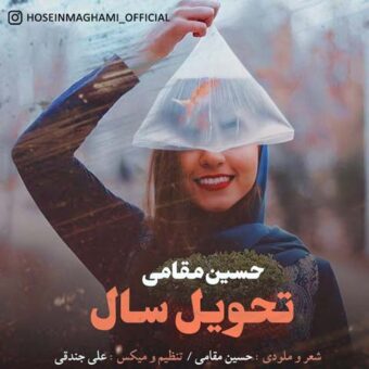 دانلود آهنگ حسین مقامی به نام تحویل سال