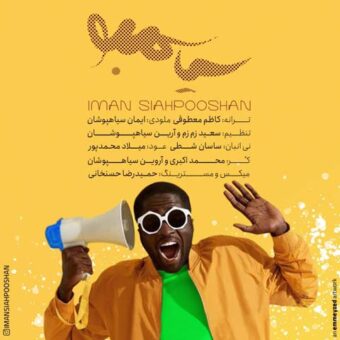 دانلود آهنگ ایمان سیاهپوشان به نام سیا سمبو
