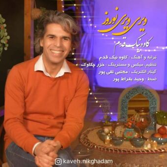 دانلود آهنگ کاوه نیک قدم به نام ویری ویری نوروز