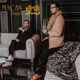 دانلود آهنگ ماکان بند به نام بی تقلب