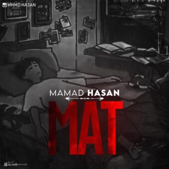دانلود آهنگ ممد حسن به نام مات