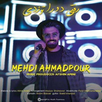 دانلود آهنگ مهدی احمدپور به نام رفتی دوراتو زدی