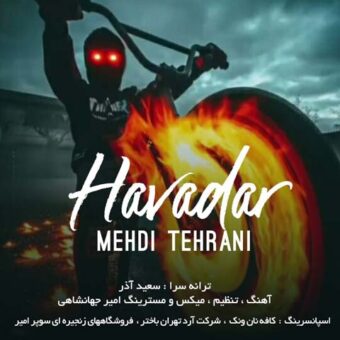 دانلود آهنگ مهدی تهرانی به نام هوادار