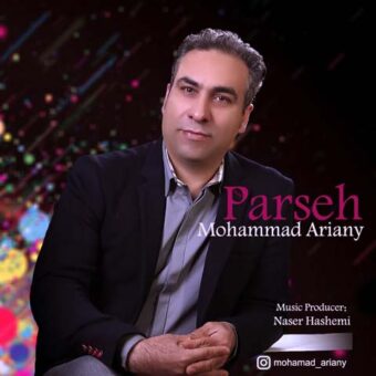 دانلود آهنگ محمد آریانی به نام پرسه