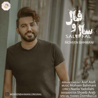 دانلود آهنگ محسن بهمنی به نام سال و فال