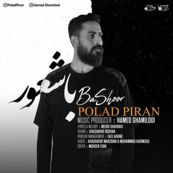 دانلود آهنگ پولاد پیران به نام با شعور