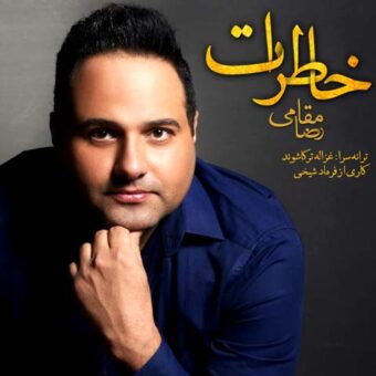 دانلود آهنگ رضا مقامی به نام خاطرات