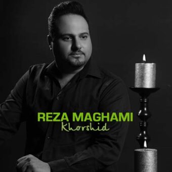 دانلود آهنگ رضا مقامی به نام خورشید