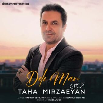 دانلود آهنگ طاها میرزاییان به نام دل من