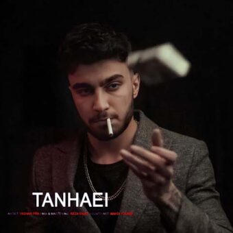 دانلود آهنگ یاشار پرنیان به نام تنهایی