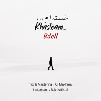 دانلود آهنگ بی دل به نام خسته ام
