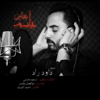 دانلود آهنگ داوود راد به نام عباسم عباس