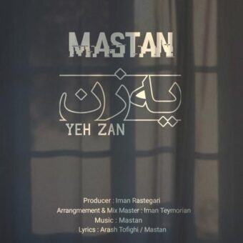 دانلود آهنگ مستان به نام یه زن